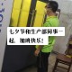 车间爆炸致1死3重伤,工厂同事工作时间外出干私活，不幸意外重伤！本班组的同事需要承担责任吗？