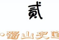 琉球归属问题搁置,雅尔塔会议中冲绳的归属？