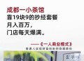 茶馆晚上10点爆满,茶馆晚上10点爆满怎么办