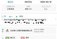 麻六记被诉用餐腹泻,麻六记老板是谁