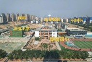 小学将操场建楼顶上,楼顶操场安全吗？