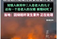 老人想抢喜被制止,喜葬是什么意思？