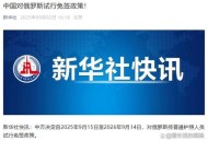 首批免签俄游客抵达,俄国免签