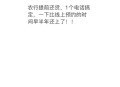 寻27年未见初恋还钱,农业银行约定还款被扣没见入账怎么回事? 寻27年未见初恋还钱,农业银行约定还款被扣没见入账怎么回事?