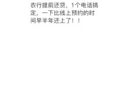 寻27年未见初恋还钱,农业银行约定还款被扣没见入账怎么回事？