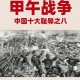 日全国都可能成战场,为什么说中国战场是东方主战场？
