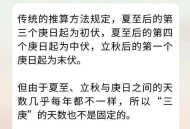 三伏天正式结束,今年的三伏天什么时候结束？