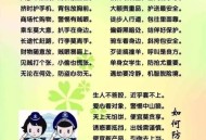 护老安全莫松懈,安全不松懈名言？