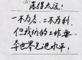 杨振宁留的8个字,杨振宁留的8个字是什么