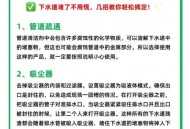 80管道疏通被收1100,洗衣机水排不出来怎么办？