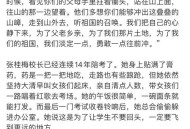 张桂梅将第15次送考,从小父母、学校、社会就告诉我们，一定要好好读书？