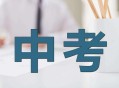 中考失利成世界冠军,2021中考失利