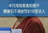 美大学现枪击案致1死,前世男主带女主逃亡被炸死，女主也被渣男贱女枪杀，重生后回到高中还是大学来着，女主看书看到第3页必睡？