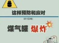 小区车库煤气罐爆炸,我就问问居民楼车库可用煤气罐做饭吗？