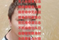 男子在苍山自缢身亡,英雄志结局怎么样？