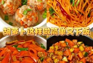 上海萝卜98元一根,上海红烧萝卜正宗做法？