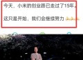 雷军回应对标苹果,雷军宣称小米12 Pro对标iPhone 13 Pro Max，你怎么看？