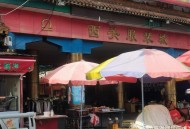 万宁关内地所有门店,广卅西门口万宁门店地址？