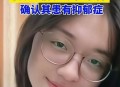 2名失联少女已找到,11岁女孩离奇失踪，2天2夜后遗体被找到，凶手就住同一小区，你怎么看？