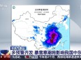 北京周五局地暴雪,北京暴雪蓝色预警时间？