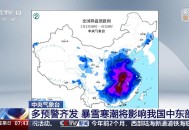 北京周五局地暴雪,北京暴雪蓝色预警时间？