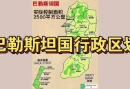 多国承认巴勒斯坦国,巴勒斯坦建国了没有，国际社会有多少国家地区承认该国？