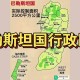 多国承认巴勒斯坦国,巴勒斯坦建国了没有,国际社会有多少国家地区承认该国?
