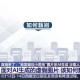 造谣预测地震被查处,造谣地震真的发生