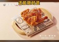 鸡排哥广告报价10元,激烈哥鸡排是怎么做出来的，好吃吗？