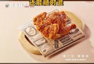 鸡排哥广告报价10元,激烈哥鸡排是怎么做出来的，好吃吗？