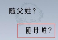 二胎跟母姓男子离婚,夫妻因二胎姓氏起诉离婚，一胎随父姓，二胎随母姓，这事合理吗？