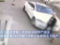 新郎婚礼上倒地身亡,婚礼当天新郎坠亡