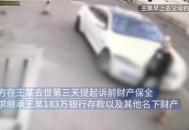 新郎婚礼上倒地身亡,婚礼当天新郎坠亡