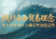看好中国经济成共识,国际投行较明显的共识，2020年全球经济企稳乃至回暖的确定性很高，你怎么看？