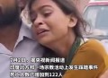 印度踩踏事故致40死,印度踩踏事故36人死亡