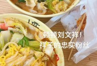 刘文祥麻辣烫已报警,刘文祥麻辣烫来自哪里？