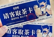 卖奶茶袋子赚上千元,哪个奶茶店的袋子比较实用？