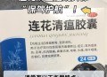 流感季医院排1200号,最近流感，医院开的莲花清瘟有用吗？