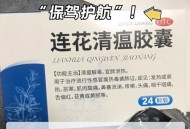 流感季医院排1200号,最近流感，医院开的莲花清瘟有用吗？