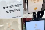 周大福老铺确认涨价,周大福收购老铺