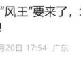 深圳宣布全市五停,深圳全市宣布五停不停会有什么后果？