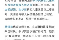 杀前女友哥嫂案二审,杀前女友哥嫂案二审会判刑吗