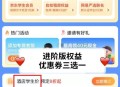 火车学生票新优惠,12306铁路学生票有什么优惠？