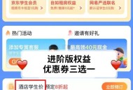 火车学生票新优惠,12306铁路学生票有什么优惠？