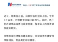 白银价创近13年新高,白银价格现在到底了吗，是涨还是跌？