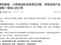美团回应页面异常,美团回应页面异常怎么回事