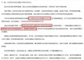 第3批国补资金下达,第三批国补清单
