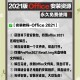办公软件教程excel,办公软件教程视频全套免费下载