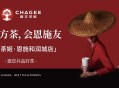 霸王茶姬创始人结婚,霸王茶姬名字由来？
