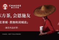 霸王茶姬创始人结婚,霸王茶姬名字由来？
